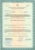 Аппараты Скэнар в Чапаевске купить Официальный сайт Дэнас kupit-denas.ru