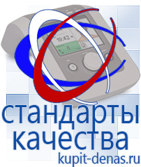 Официальный сайт Дэнас kupit-denas.ru Косметика и бад в Чапаевске