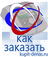 Официальный сайт Дэнас kupit-denas.ru Аппараты Скэнар в Чапаевске
