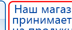 Малавтилин  Крем для лица и тела  купить в Чапаевске, Малавтилины купить в Чапаевске, Официальный сайт Дэнас kupit-denas.ru