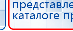 Малавтилин  Крем для лица и тела  купить в Чапаевске, Малавтилины купить в Чапаевске, Официальный сайт Дэнас kupit-denas.ru