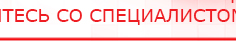 купить Универсальный регистр ДЭНС-терапии - Печатная продукция в Чапаевске